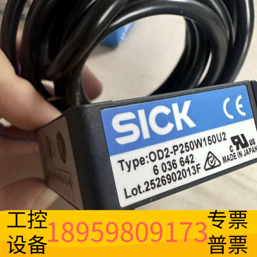 SICK西克激光传感器OD2-P250W150U2 订货号6.议价