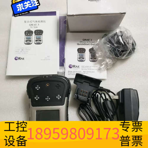 华瑞QRAE3四合一pgm2500配件标定校准计量检.议价