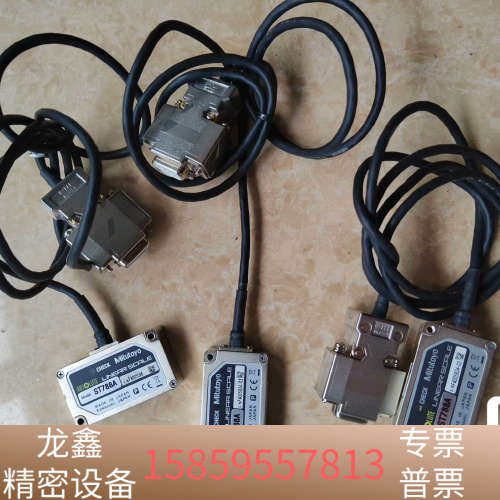 Mitutoyo 三丰 ST788A 光栅尺读数头 ，.议价
