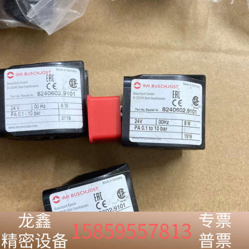 IMI Buschjost 宝硕 电磁阀线圈：82.议价