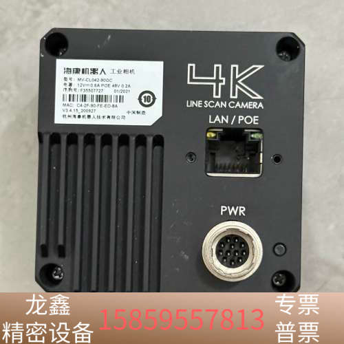工业相机MV-CL042-90GC,线扫4K彩色相机,成.议价