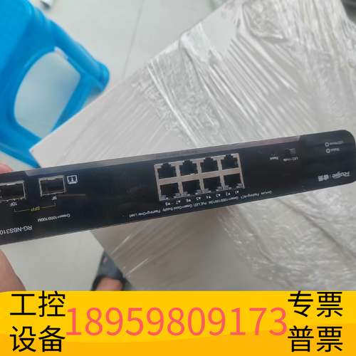 龙鑫锐捷睿易RG-NBS3100-8GT2SFP 8口千兆交换机议价
