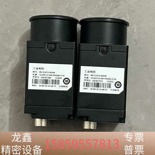 工业相机MV-CU013-A0GM，全局130万1/2寸.议价