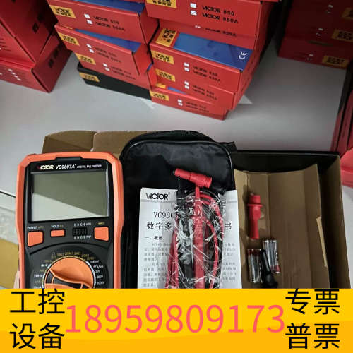 胜利仪器VICTOR 数字万用表VC9801A+ 9804A+ 9805A+ 9806+ 9807A+