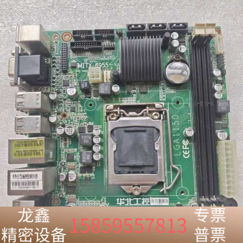 ~华北工控 MITX-6955工业主板.议价