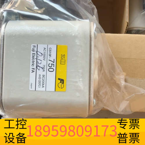 电气FA快速熔断器CS10F-750,AC1000V,7.议价