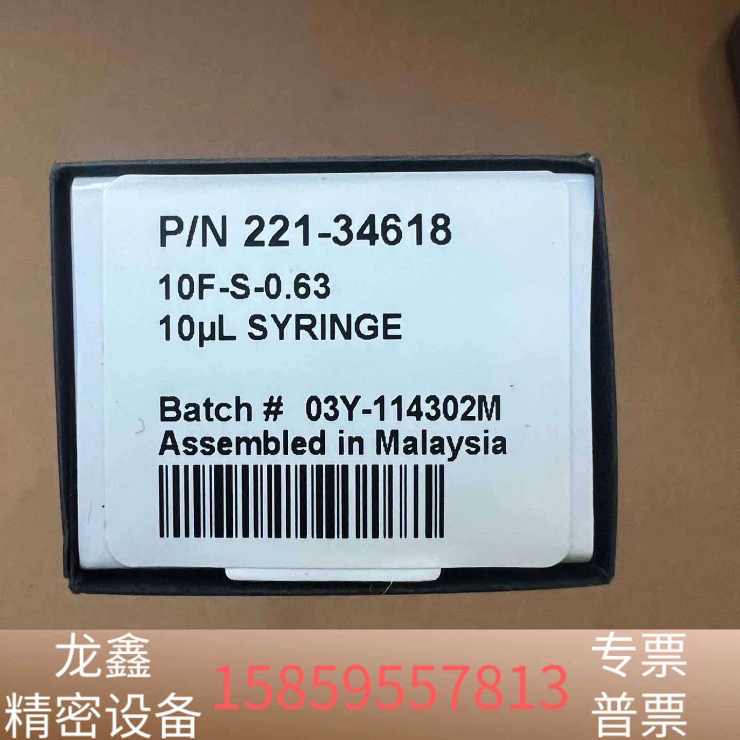 221-34618岛津气相自动进样针10微升,未.议价