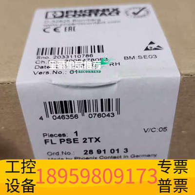 2891013以太网模块 FL PSE 2T.议价