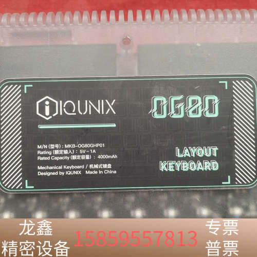 IQUNIX OG80虫洞三模无线蓝牙客制化机械.议价