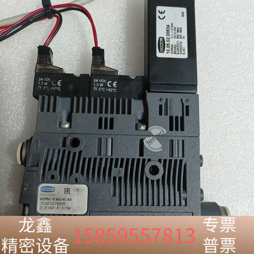 SCHMALZ施迈茨真空发生器，型号为SCPSb 15.议价