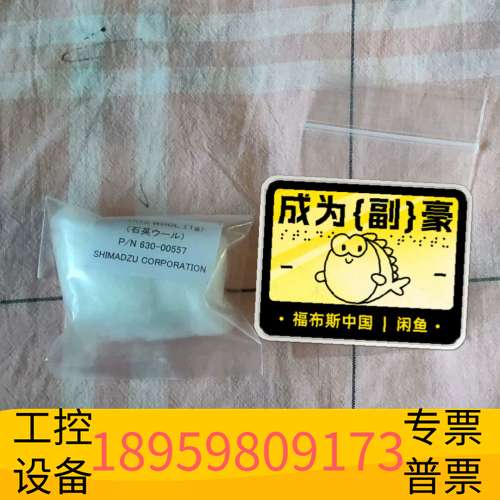 龙鑫630-00557 TOC石英棉1 还价赠送TOC  O议价
