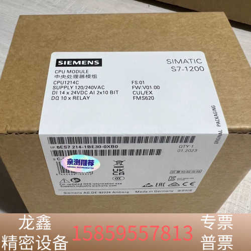 SIMATIC S7-1200 CPU1214C，型号.议价