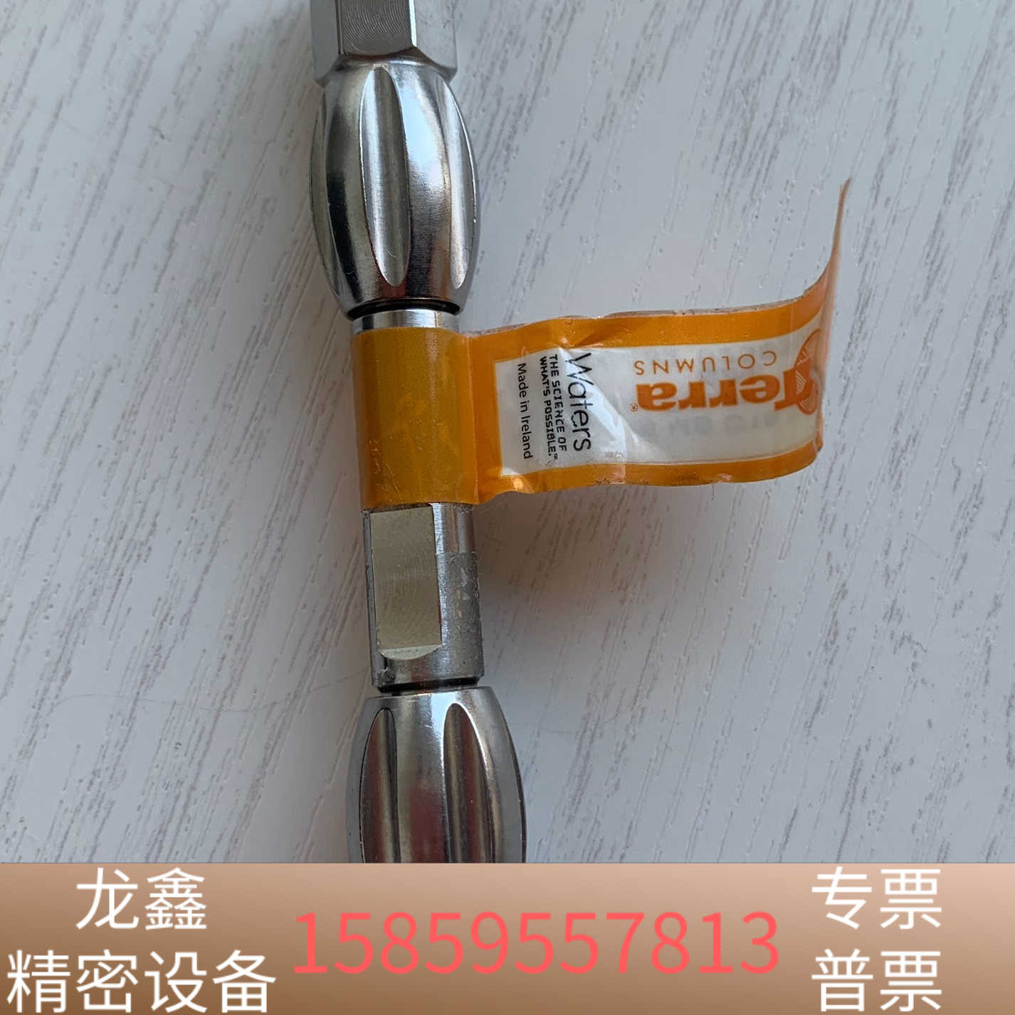 STERRA®️ MS C18 3.5um.议价