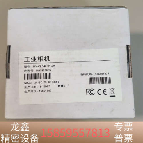 MV-CL042-91GM工业相机,4K线扫相机.议价