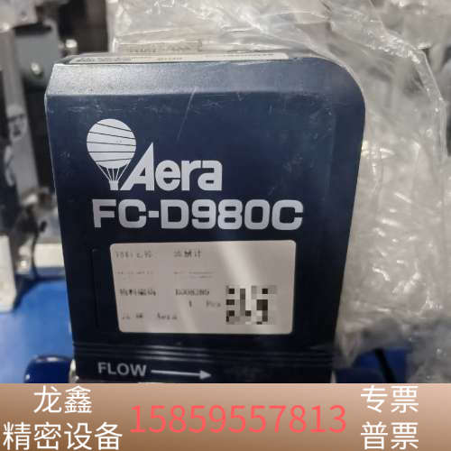 出Aera FC-D980C流量计，型号500 SCCM，还.议价