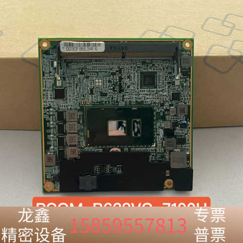 瑞传PCOM-B638VG-7100U,8930J26AZA.议价