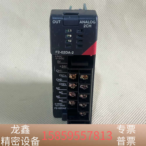 光洋KOYO PLC F2-02DA-2双通道模拟量输出模块.议价