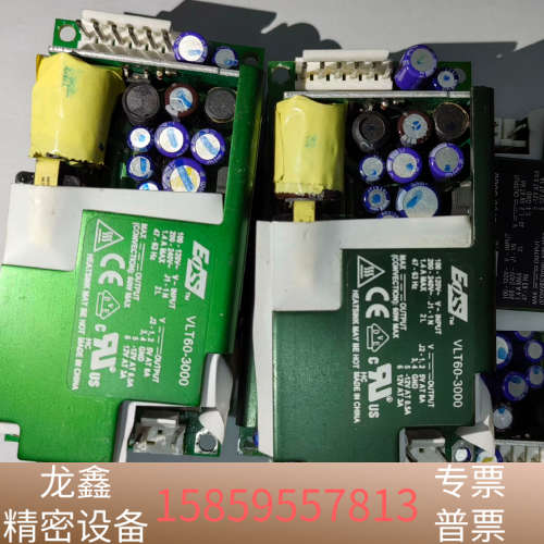 EOS VLT60-3000  三路输出5V 8A -1.议价