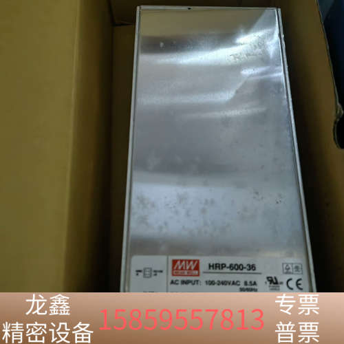 HRP-600-36台湾明纬带电源 3个 是4.议价