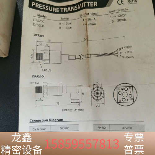 DOTECH  DP520压力传感器  带盒.议价