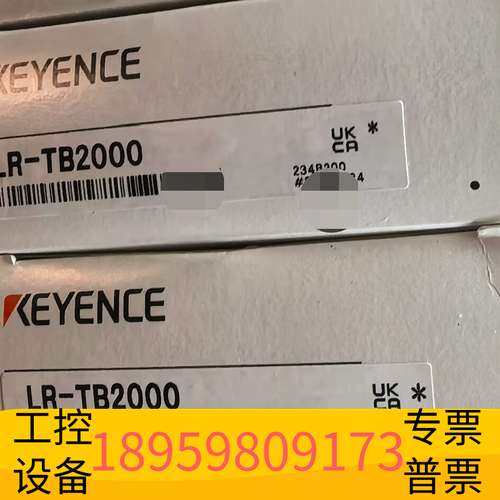 龙鑫LR-TB2000，，码盒一致。议价