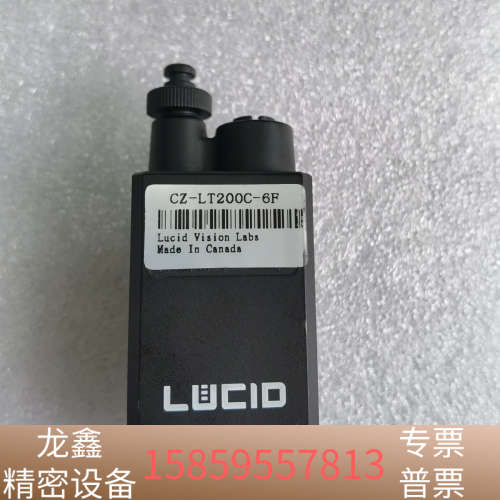 加拿大LUCID工业相机 CZ-LT200C-6F，2000.议价