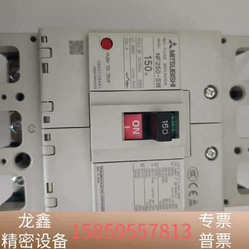 空气开关NF250-SW 150A,200A手慢无，只能.议价