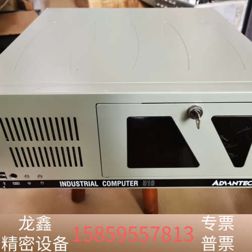 510工控机,701G2主板,i5 2400U.议价