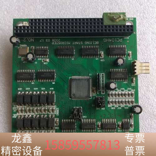 PC104HG   BEIJING START MICROS.议价