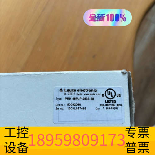 PRK 96M/P-2838-28，读码器，原.议价