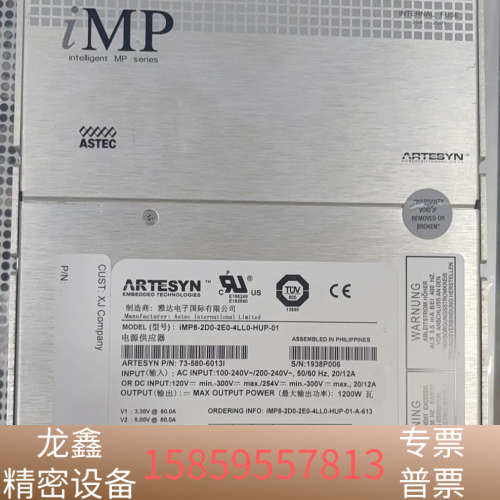 雅达ASTEC  iMP8-2D0-2E0-4LL0-HUP.议价