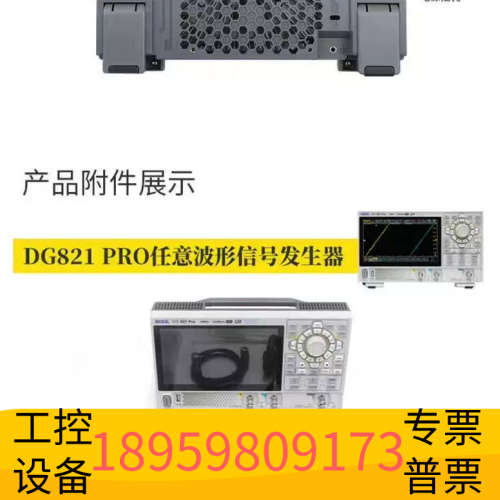 普源信号发生器DG822 Pro、DG821 Pro、DG852 Pro.议价