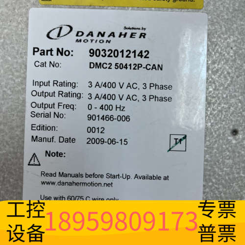 DANAHER丹纳赫驱动器DMC2 50412P-CAN 实.议价