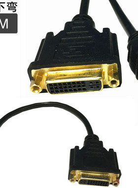 DVI转HDMI电视高清HDMI下弯90度公对DVI24+5母延长短线0.3米
