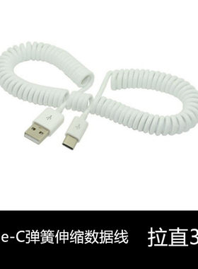 华为弹簧小米4c车载白色充电线