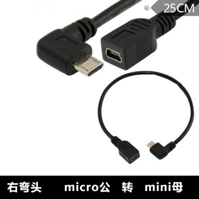 usb安卓迷你转换线