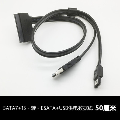+15Power2.5SATA22P7硬盘供电