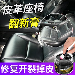 汽车真皮座椅破损修复补皮磨损皮革内饰翻新修补开裂补伤膏补色膏