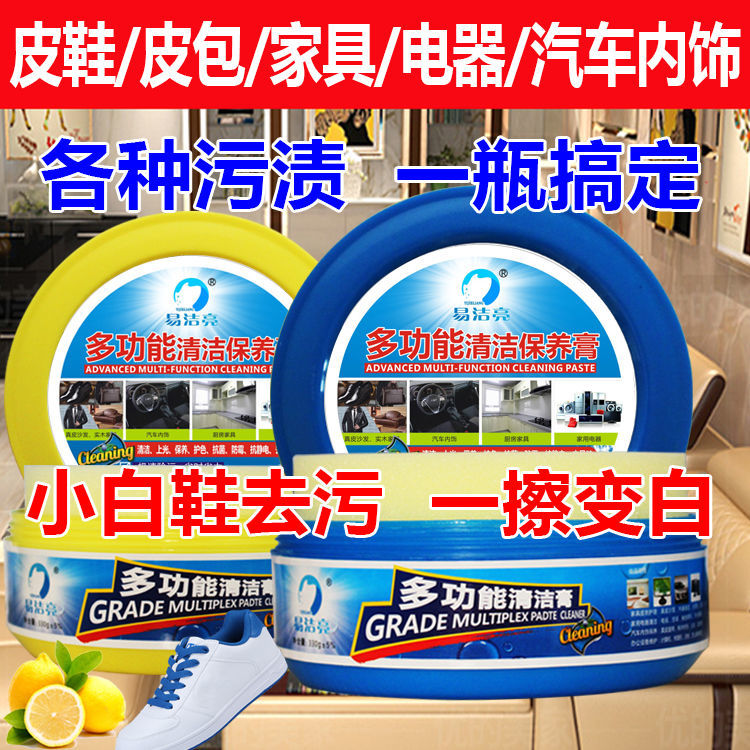 正品多功能汽车内饰皮具清洁膏