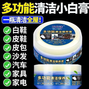 万必洁多功能小白鞋清洁膏真皮清洗擦白鞋神器一擦去污家用免水洗