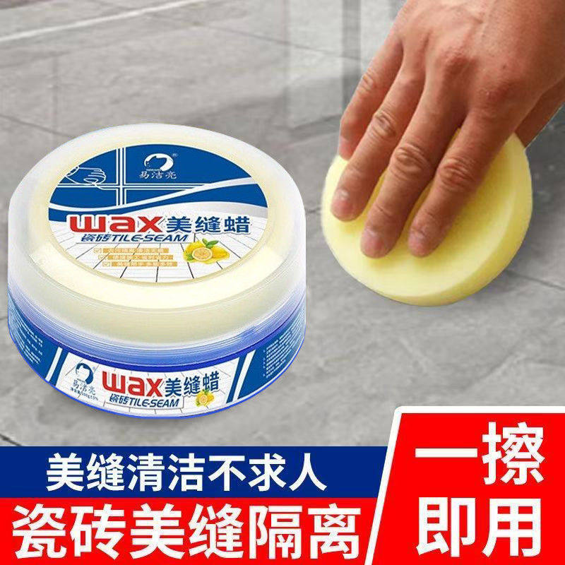 美缝蜡专用蜡瓷砖隔离蜡去污膏