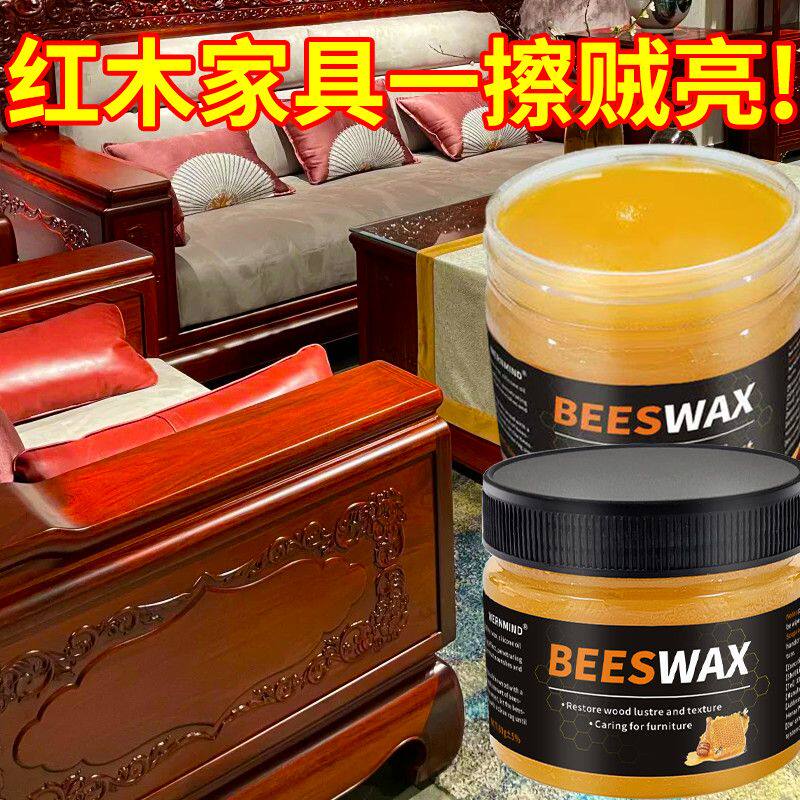 天然蜂蜡红木家具抛光蜡