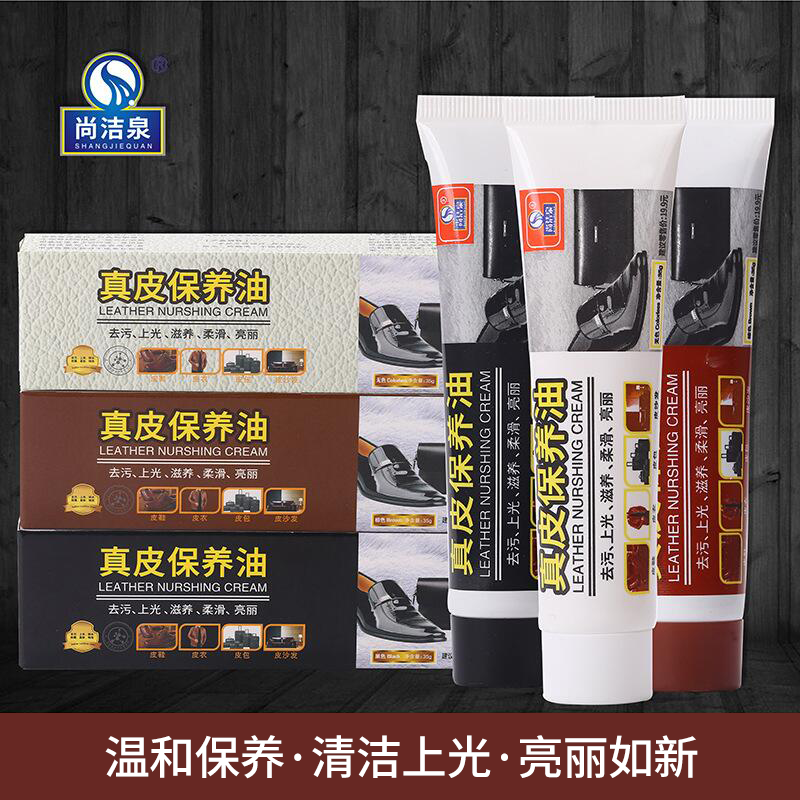 鞋油无色通用黑色白色棕色高级真皮保养油漆皮皮鞋液体擦鞋神器