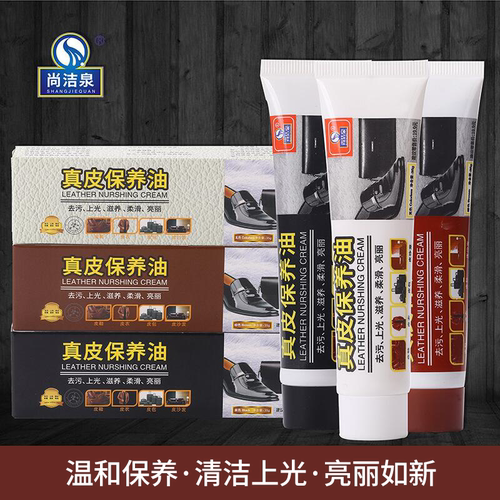 易洁亮真皮上光护理鞋油无色通用