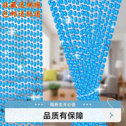 珠帘仿水晶帘子大门对卧室卫生间厨房家用客厅装饰帘风水隔断门帘