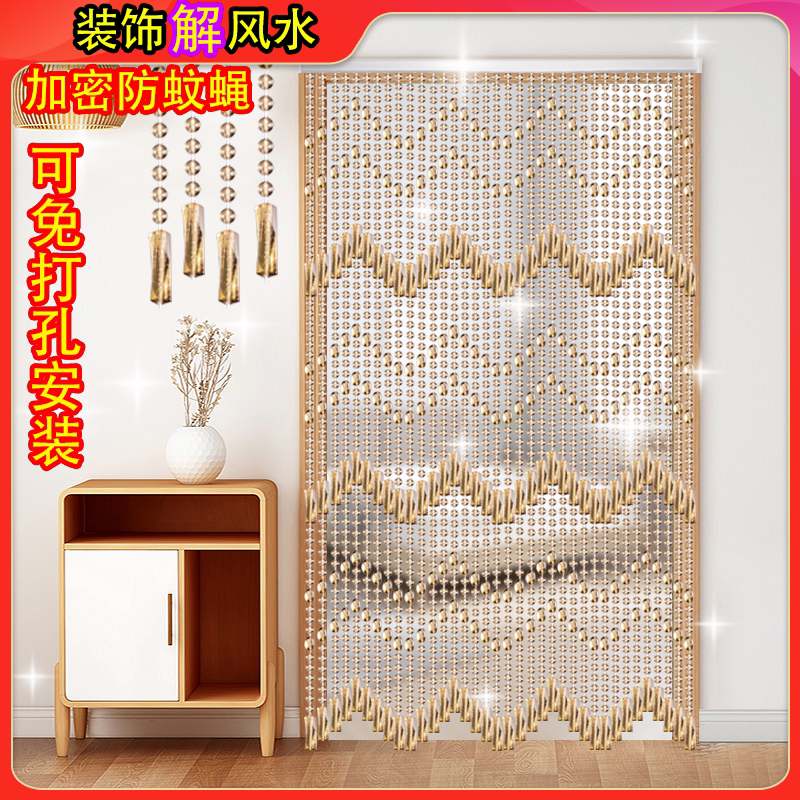 珠帘防蚊门帘家用塑料免打孔防蝇水晶隔断帘夏季厨房遮挡帘子珠珠