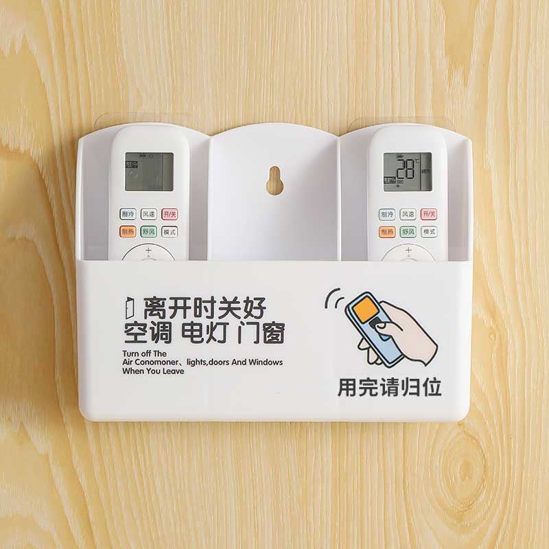 电视空调遥控器收纳盒子壁挂式墙上免打孔放置盒创意收纳架可定制