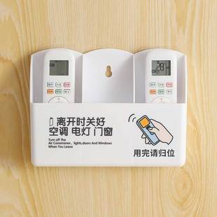 电视空调遥控器收纳盒子壁挂式墙上免打孔放置盒创意收纳架可定制