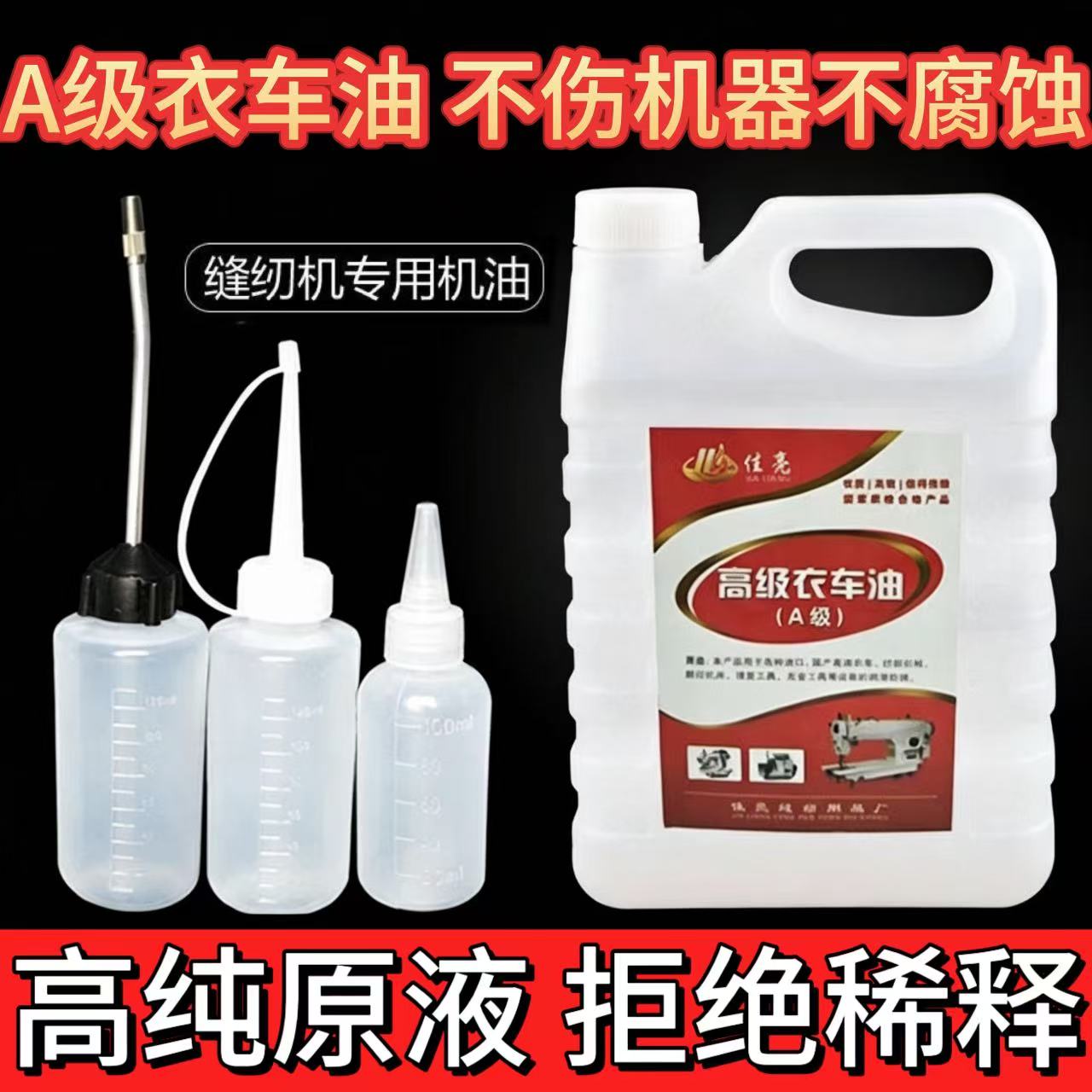 佳亮缝纫机油发动机清洗剂2.5L纯原液快速去污清洁剂汽车用品