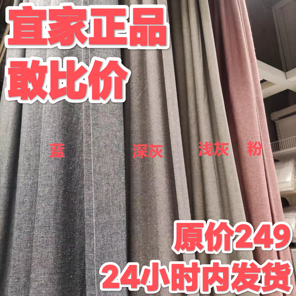 宜家伦达穿杆附系带窗帘客厅卧室装饰帘简约纯色蓝灰小清新半遮光